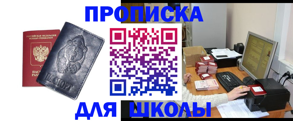 временная регистрация в квартире в Калининграде