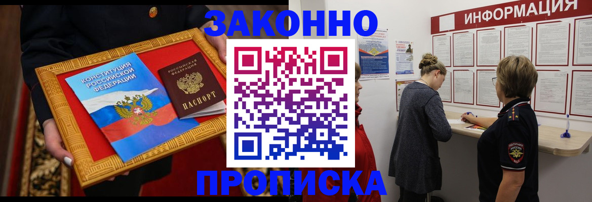 временная регистрация госуслуги в Калининграде