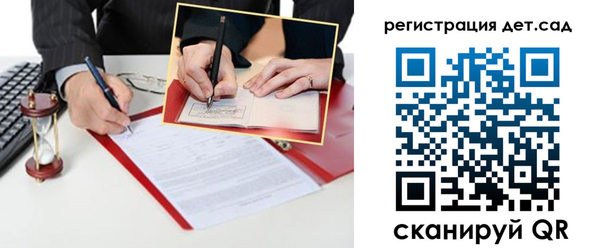 регистрация для школы в Калининграде