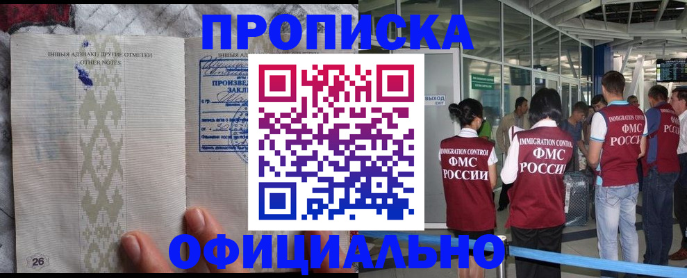 прописка паспорт в Калининграде