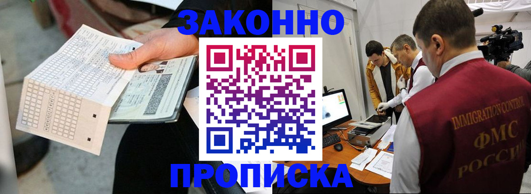 временная регистрация собственник в Калининграде