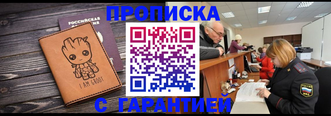 временная регистрация собственник в Калининграде