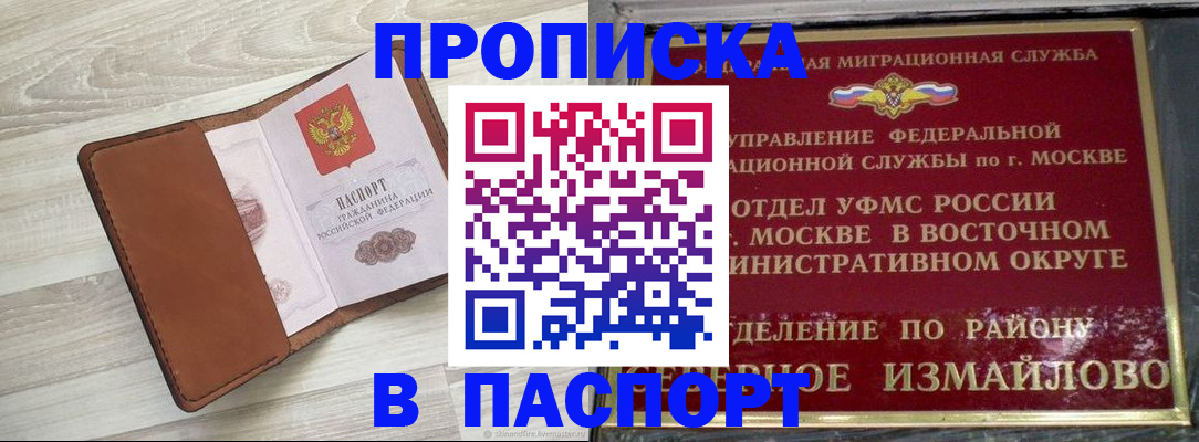 временная регистрация для школы в Калининграде