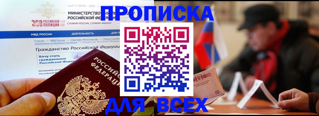 регистрация в Калининграде