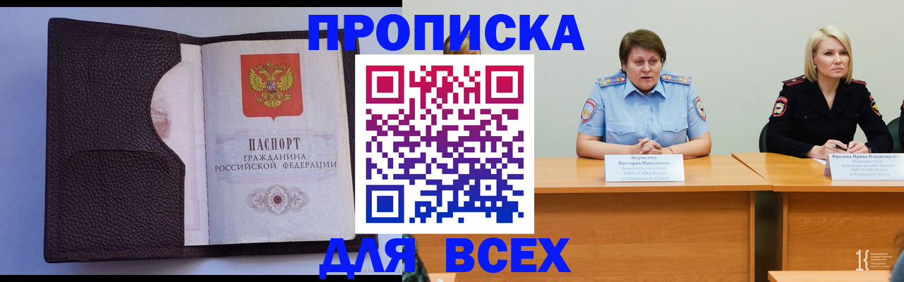 временная регистрация в квартире в Калининграде